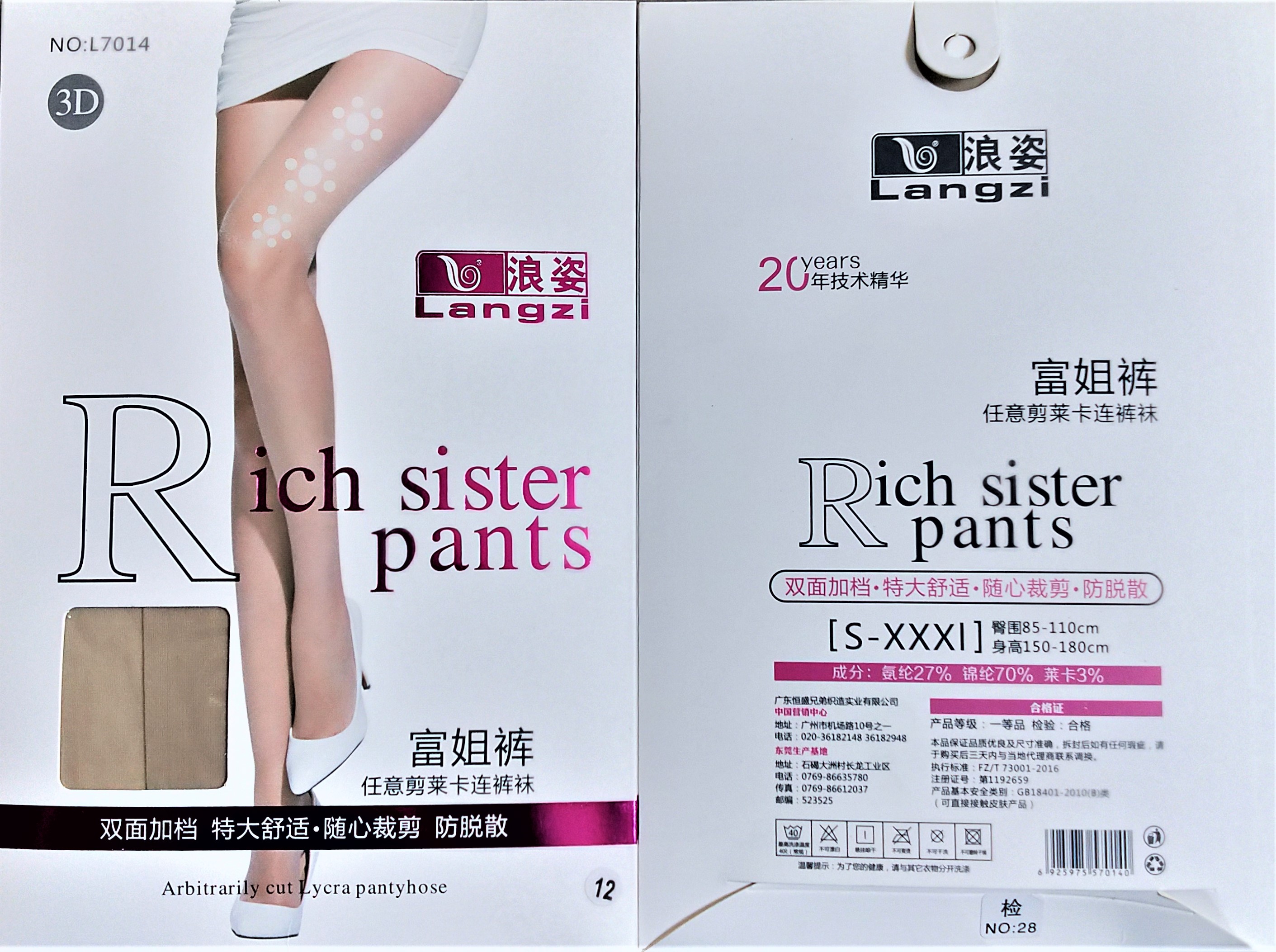 浪姿富姐裤任意剪莱卡连裤袜L7014