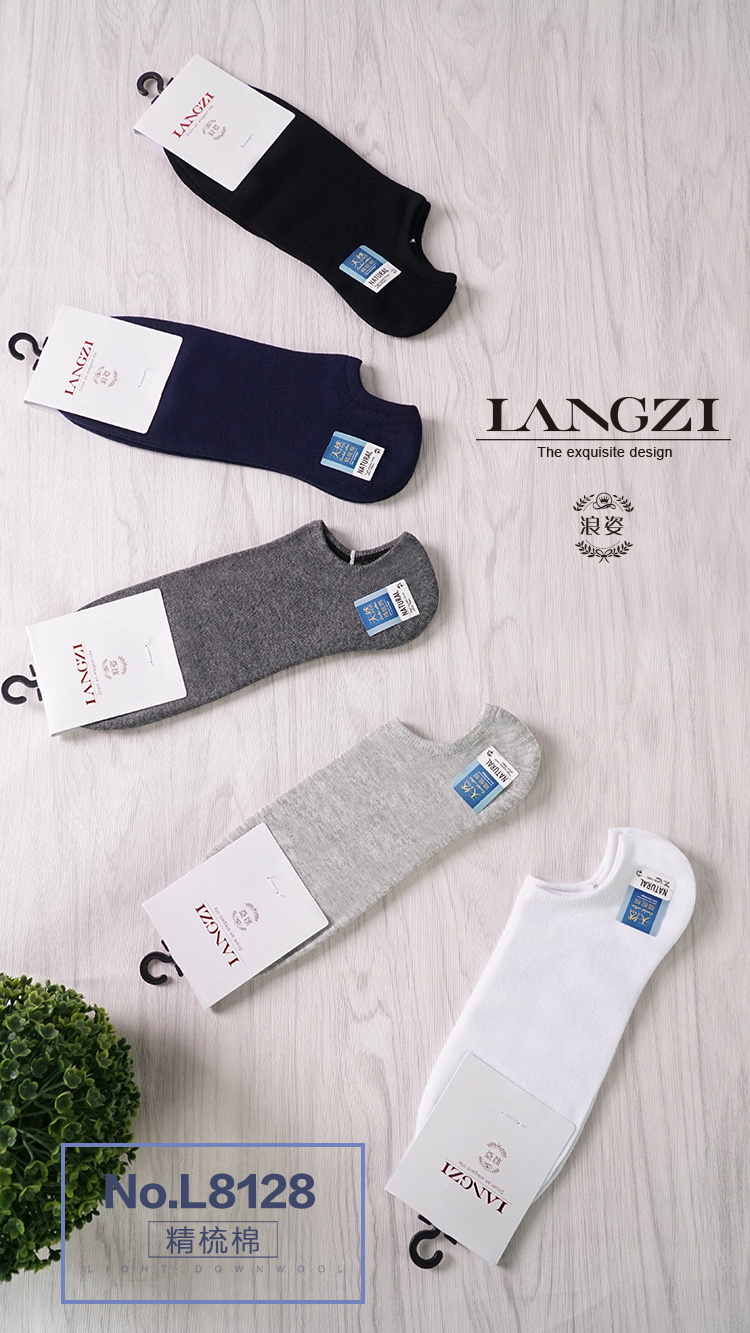 浪姿潮袜男款纯棉袜