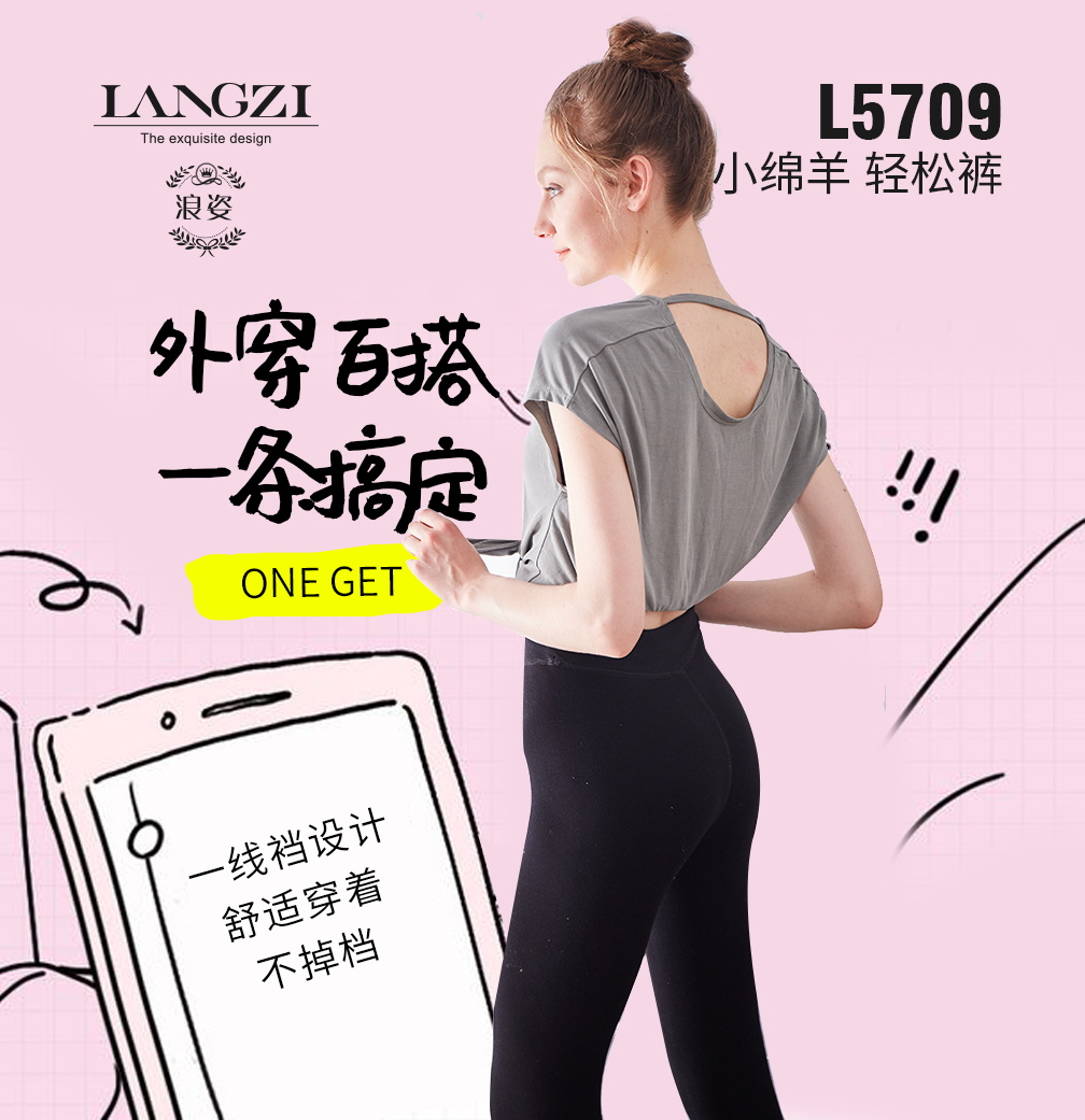 任意裁剪比基尼裆连裤袜L3986