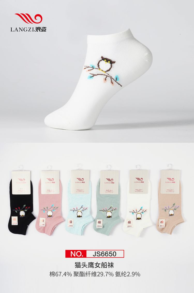 浪姿潮袜女款纯棉船袜