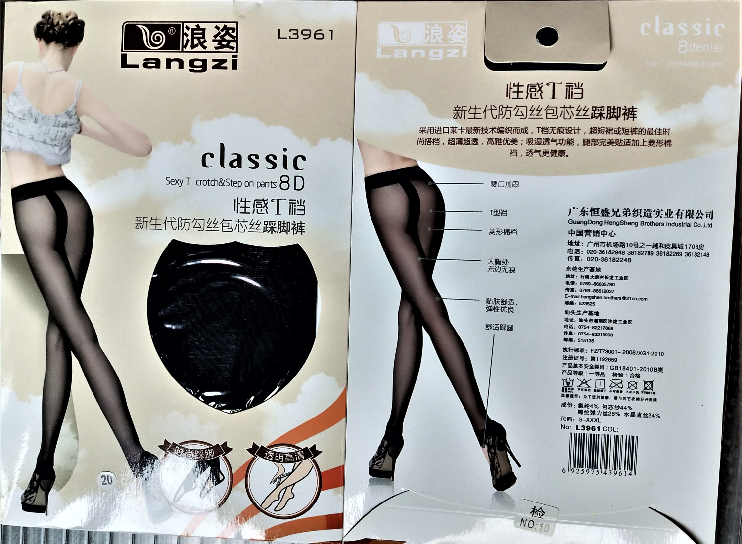 浪姿性感T档新生代防勾丝包芯丝踩脚裤L3961