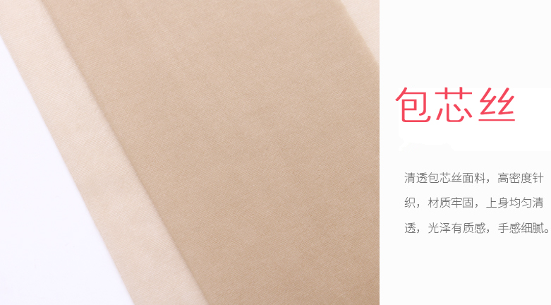 风情女人绢感连裤袜g6915