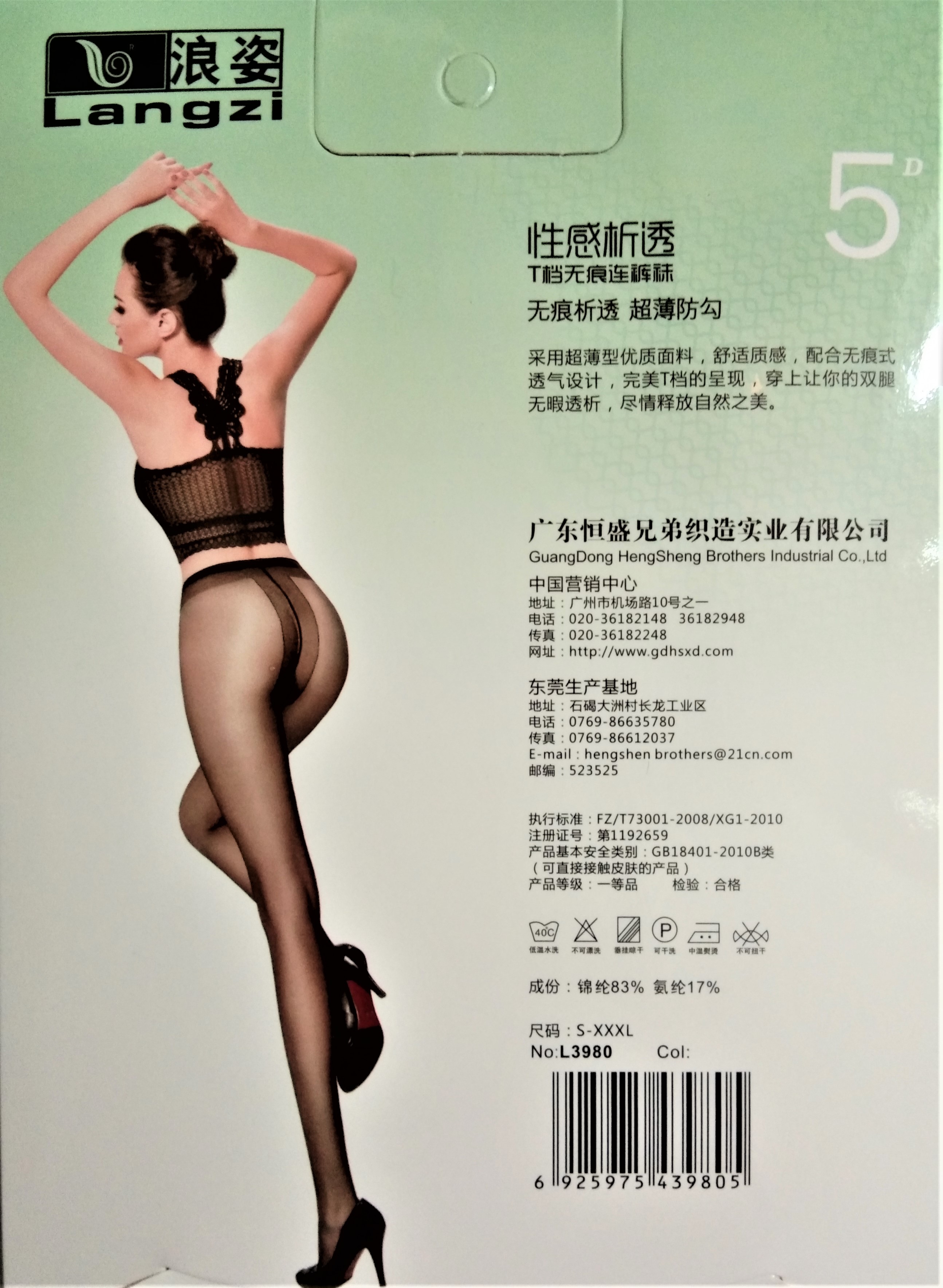 浪姿T档无痕连裤袜L3980