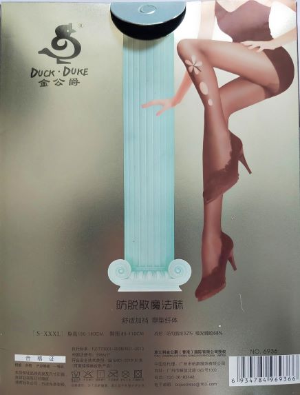 防脱散魔法袜6936