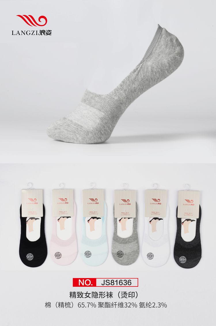 浪姿潮袜女款纯棉船袜