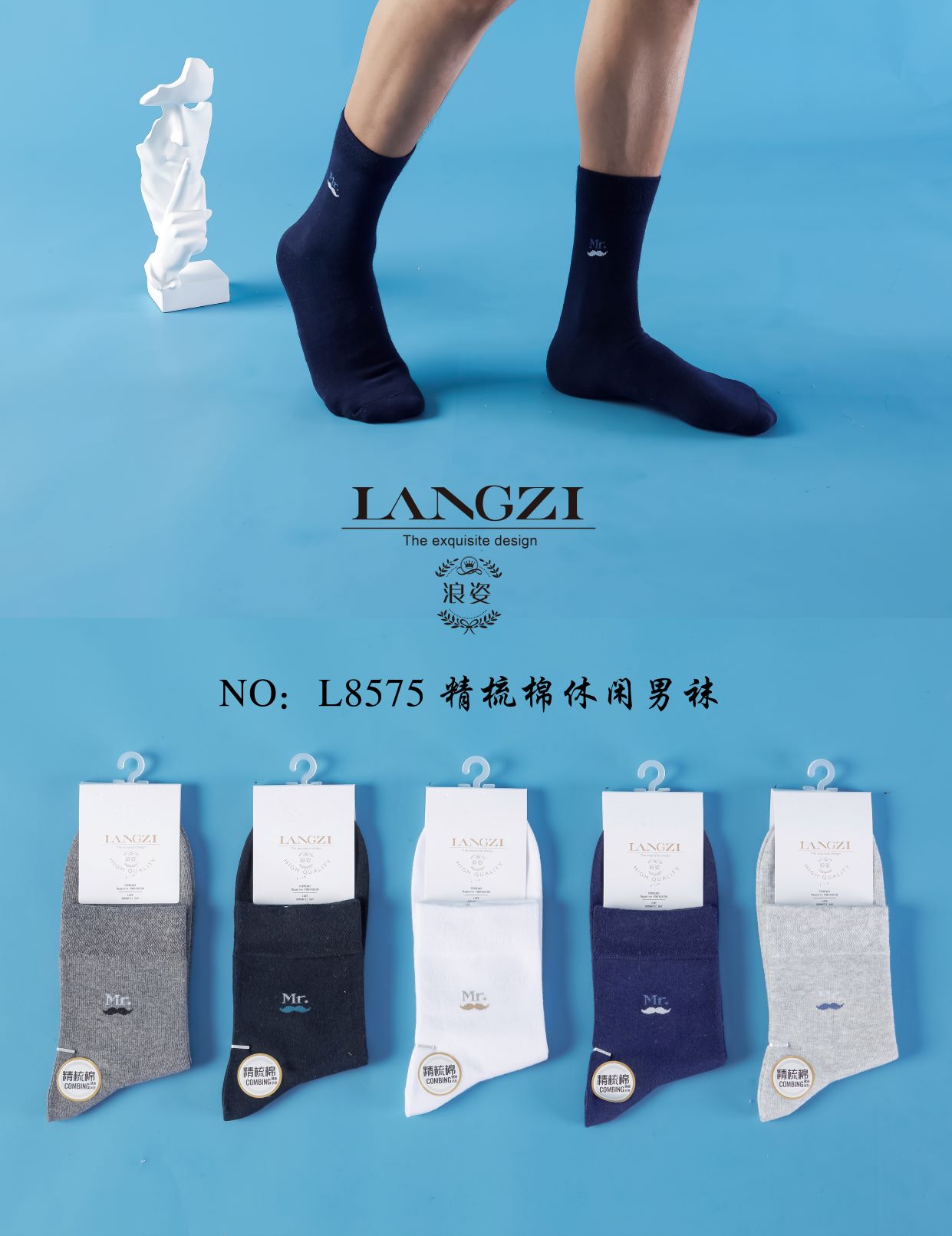 浪姿潮袜男款纯棉袜