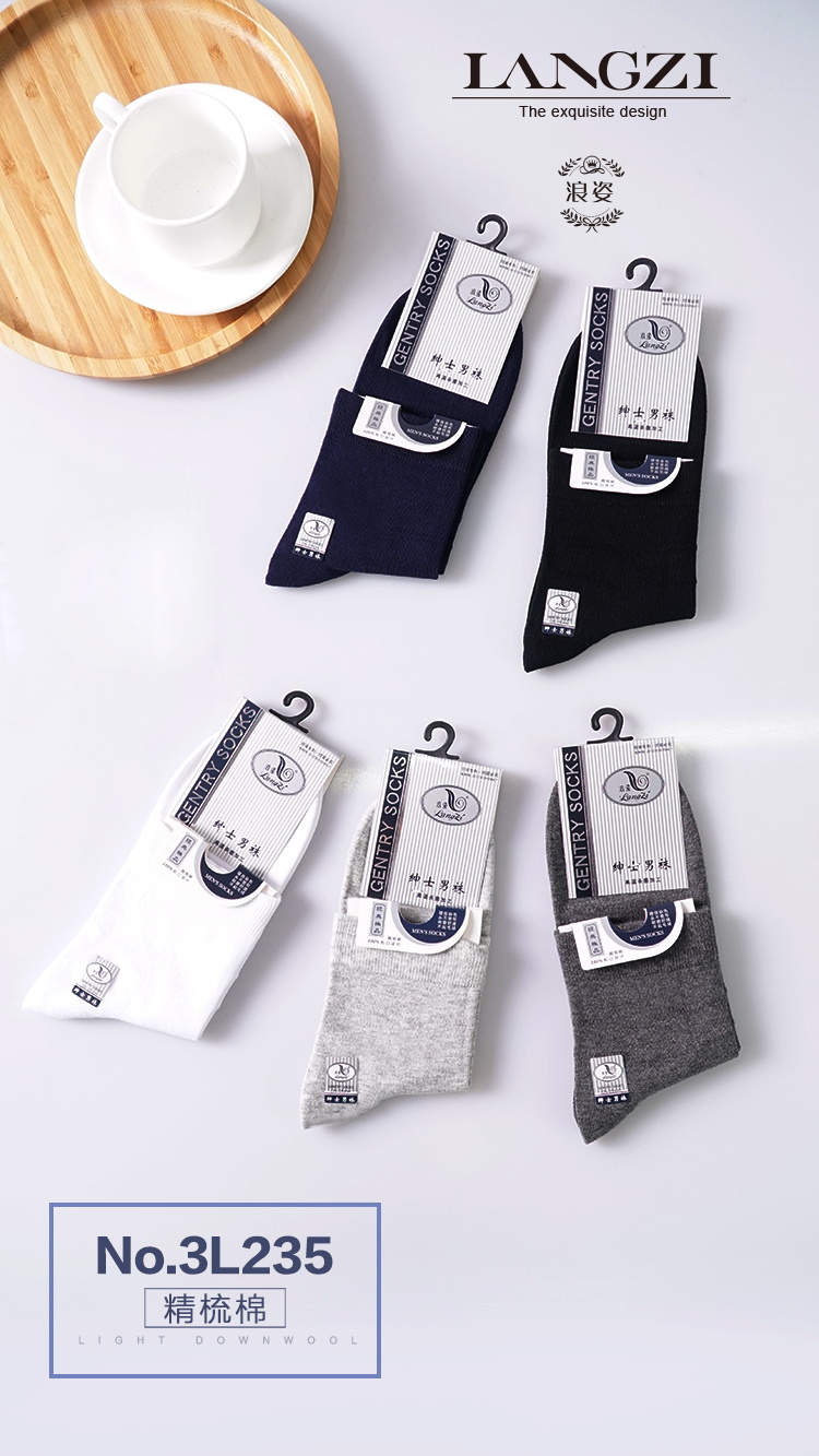 浪姿潮袜男款纯棉袜