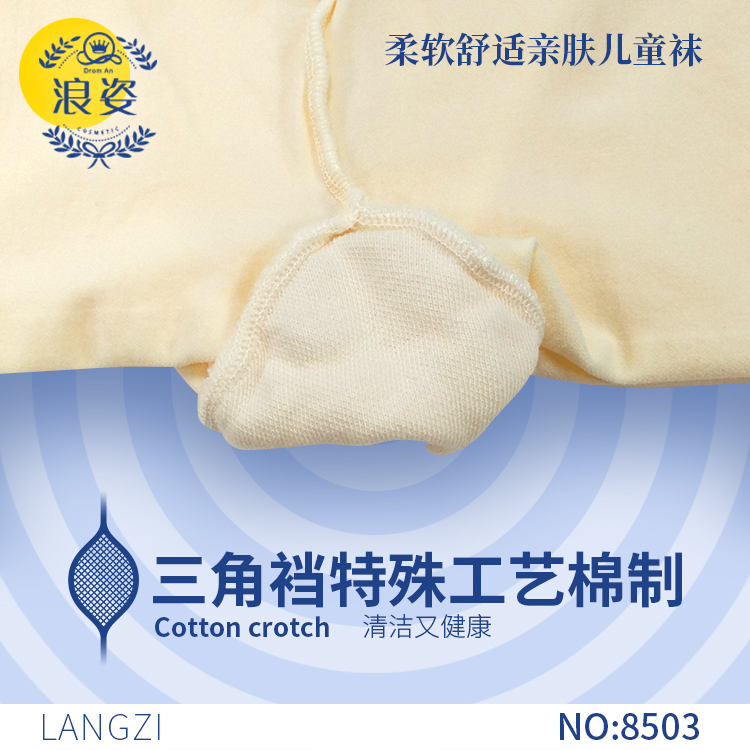 浪姿儿童袜定制生产