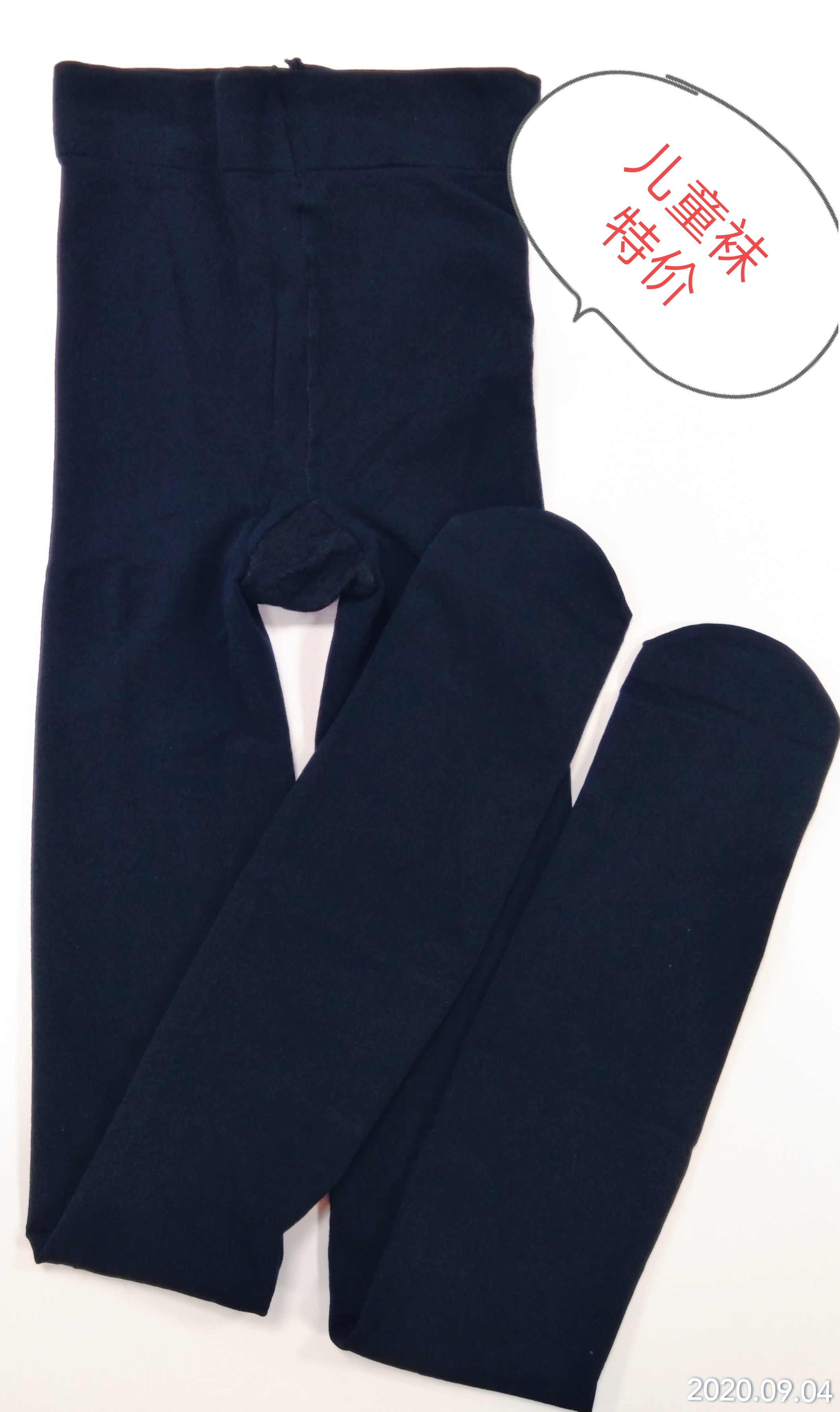 浪姿儿童袜定制生产特价