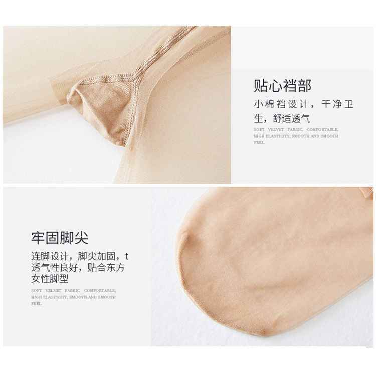 浪姿齐圈防勾加档隐形无痕包芯丝连裤袜L3974