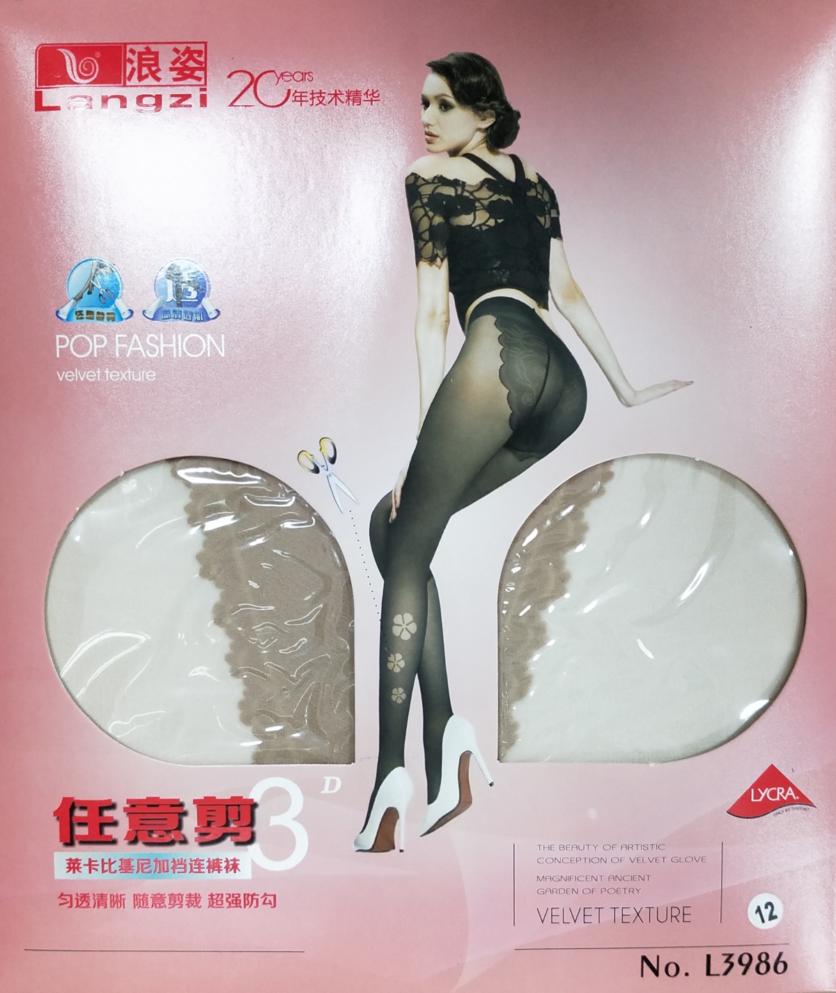 任意裁剪比基尼裆连裤袜L3986