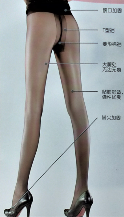 姿袜浪业性感无痕T档天鹅绒连裤袜L3971