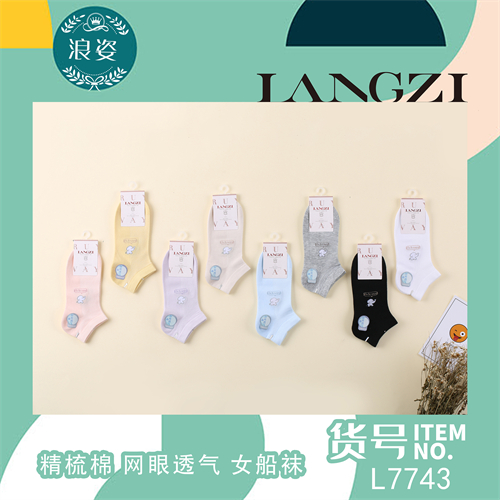 浪姿潮袜女款纯棉船袜