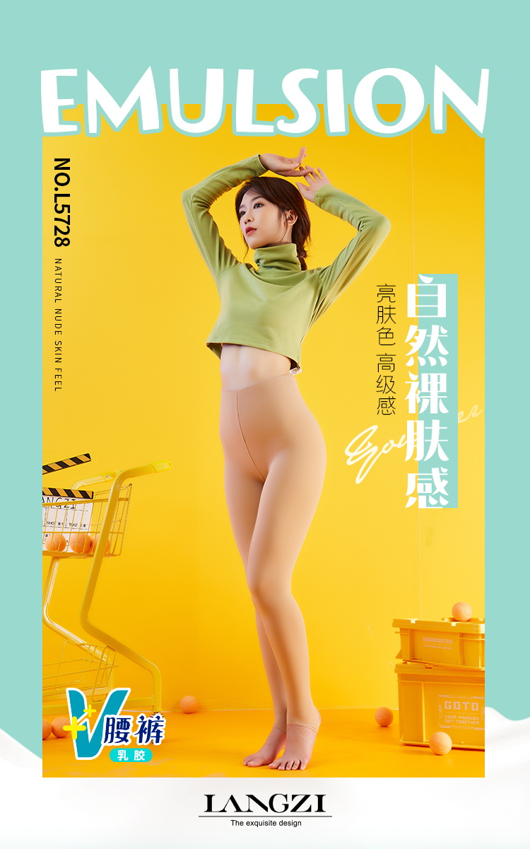 打底裤5728