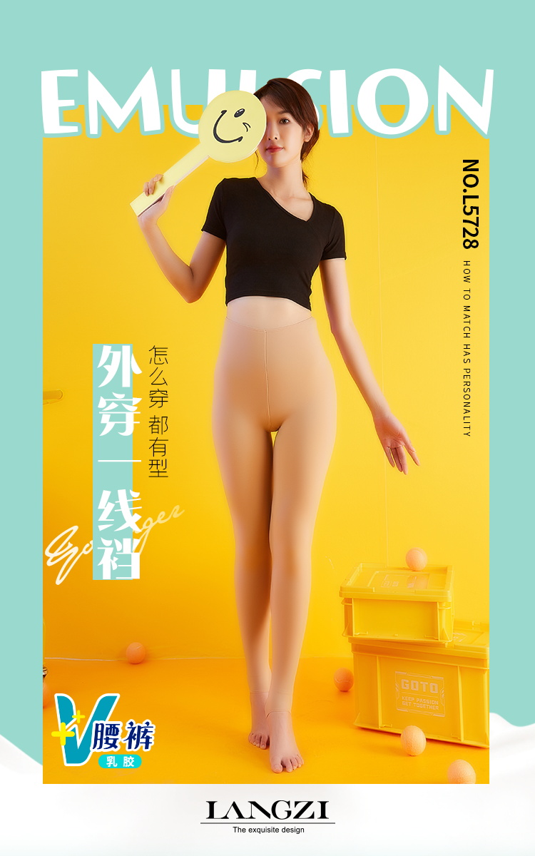 打底裤5728