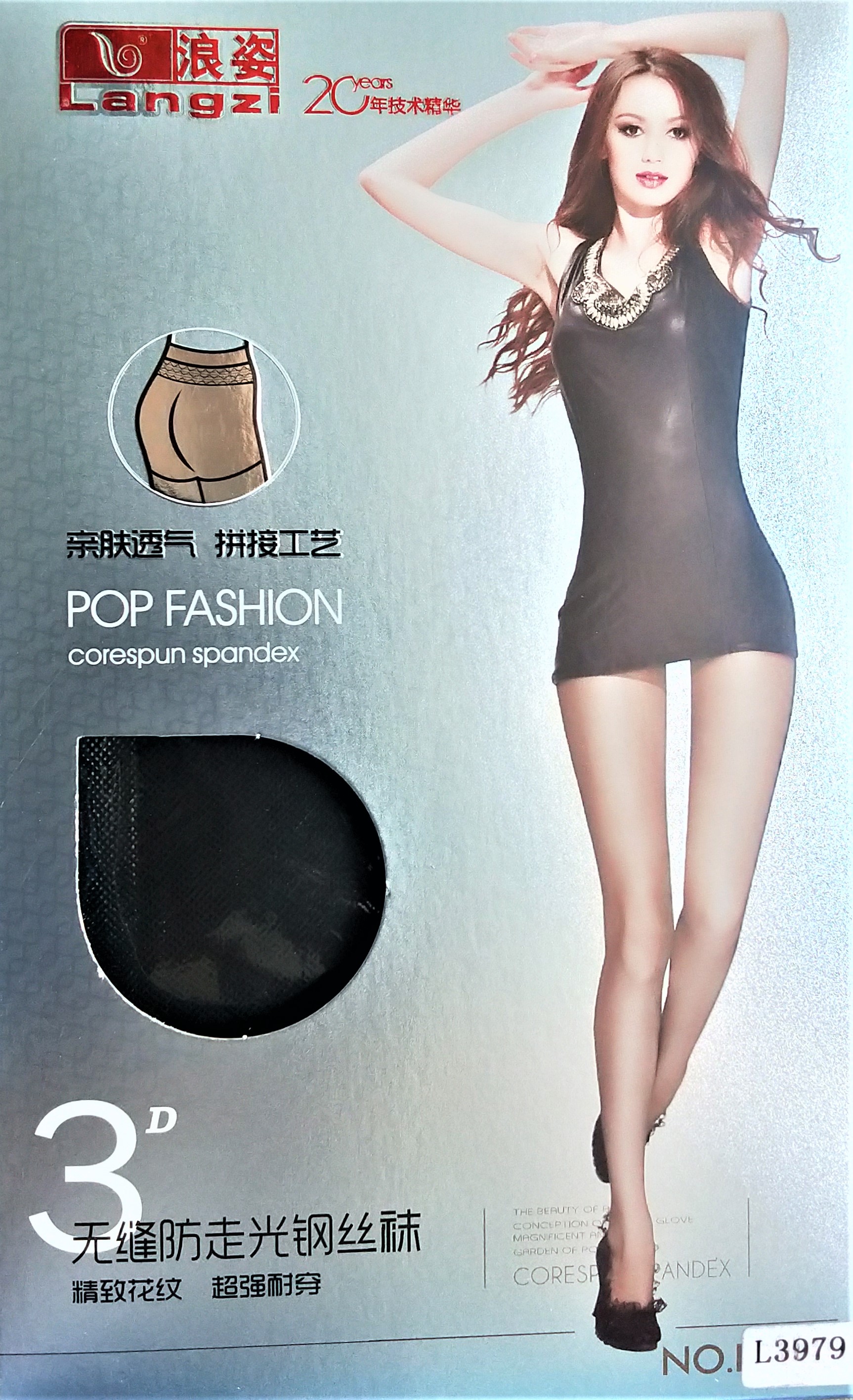 无缝一体细网连裤袜L3979