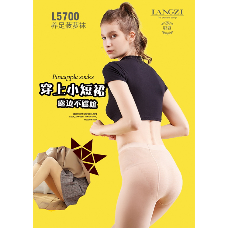 保暖裤定制生产厂家