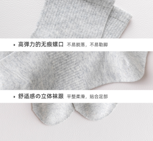 时尚休闲精梳棉袜L8128