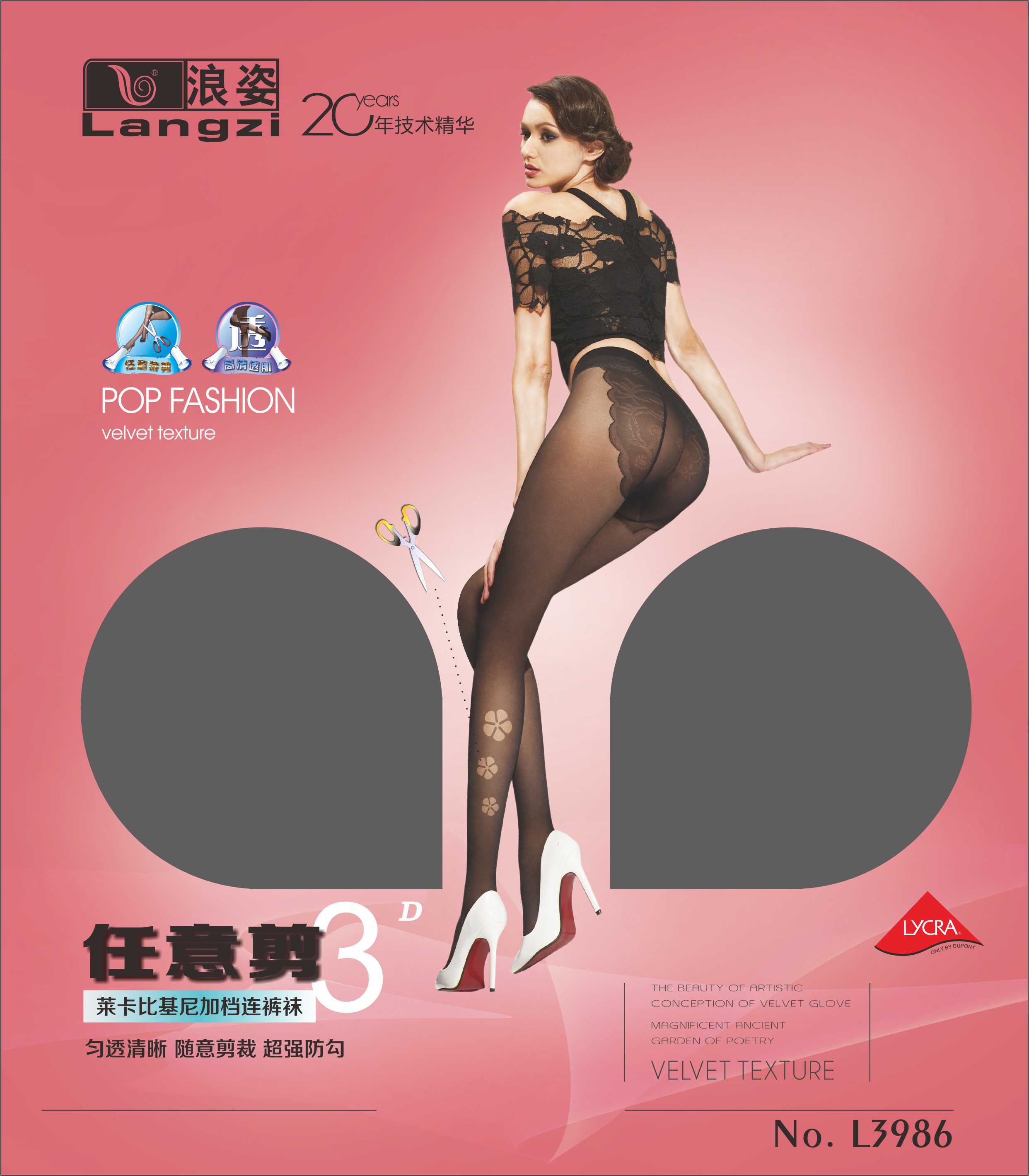 莱卡比基尼加裆连裤袜L3986