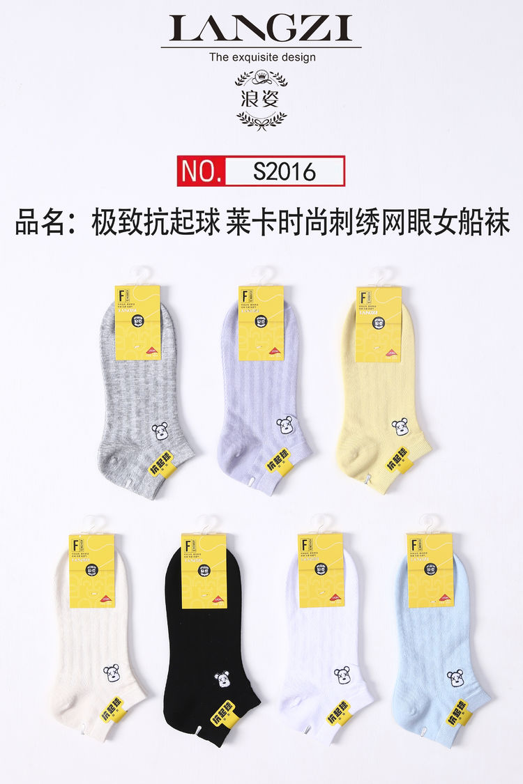 莱卡时尚刺绣网眼女船袜S2016