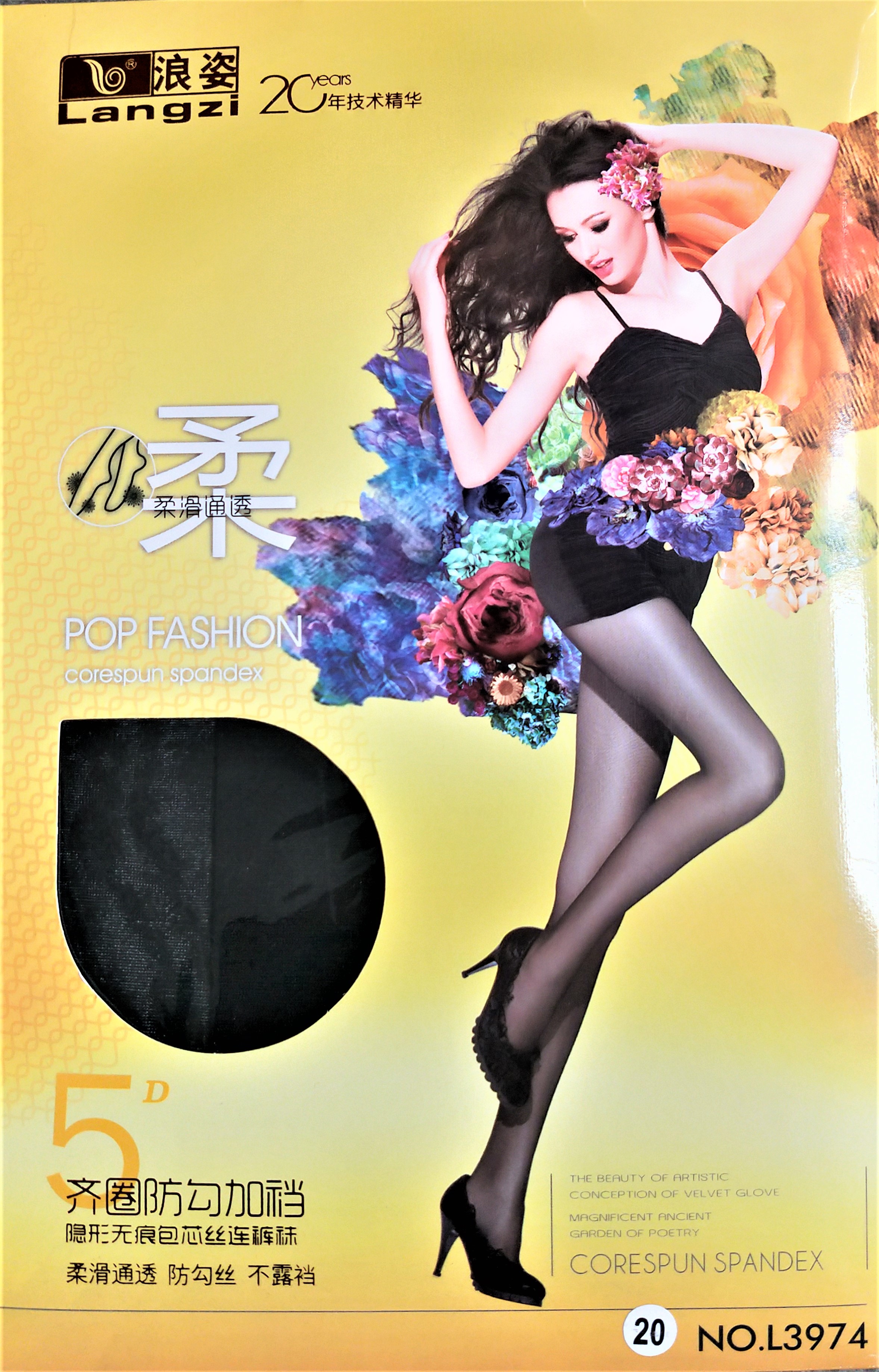 齐圈防勾加裆隐形无痕包芯丝连裤袜L3974