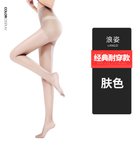 浪姿防勾不脱丝性感细网包芯丝连裤袜L3954