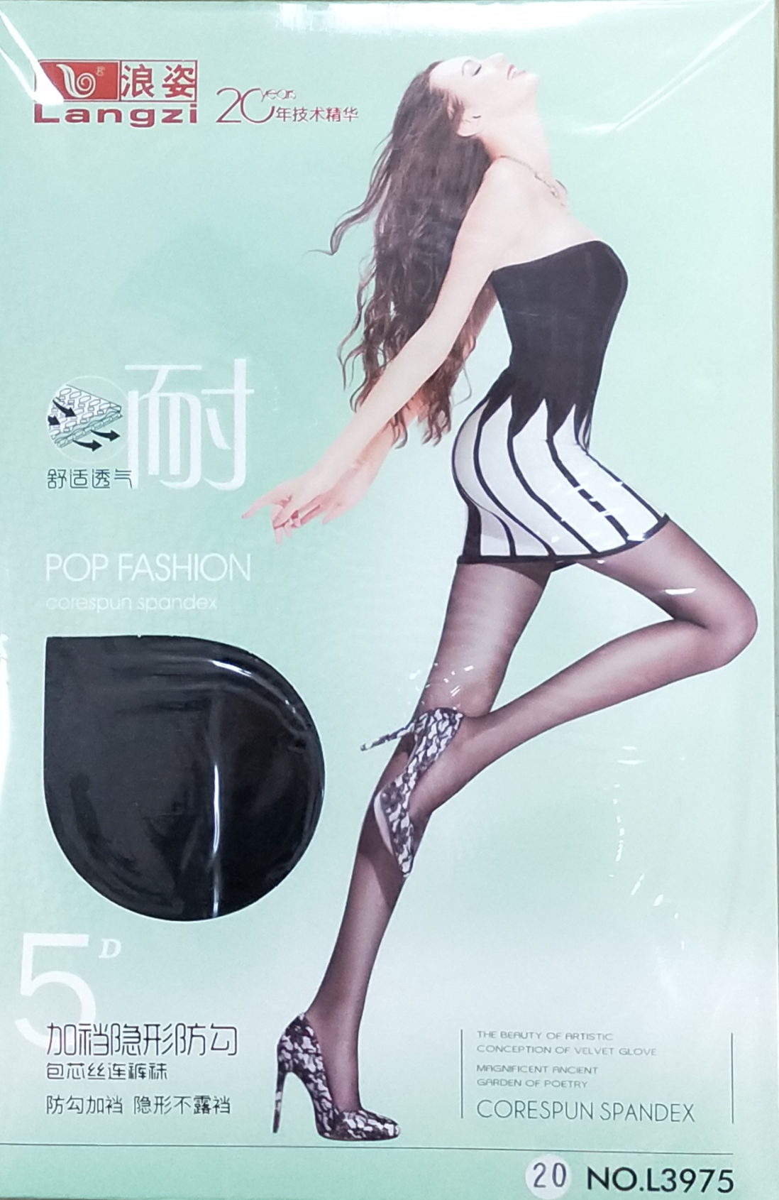 加档隐形防勾包芯丝连裤袜L3975
