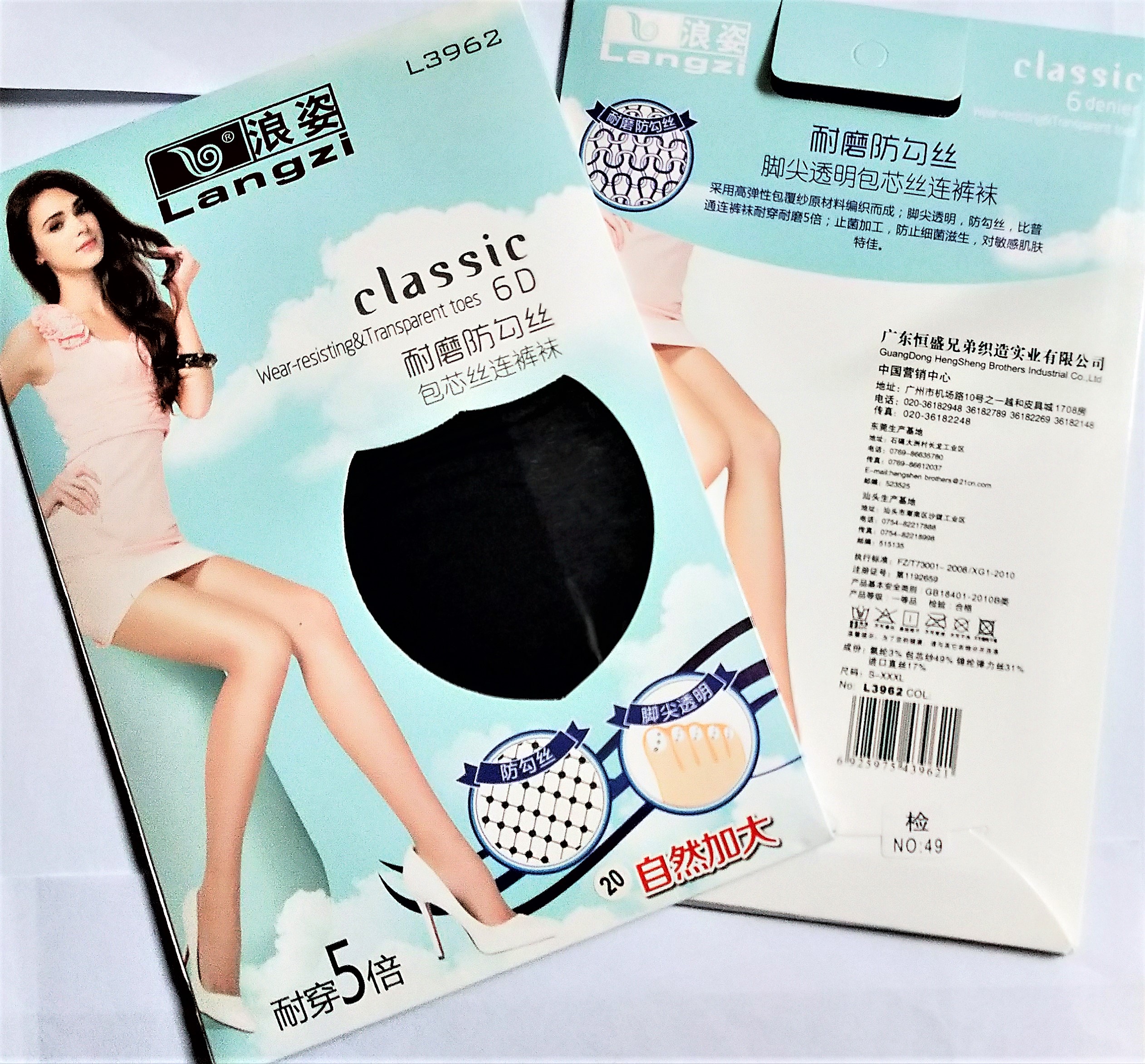 浪姿炫光魔力钻防勾丝包芯丝连裤袜L3963