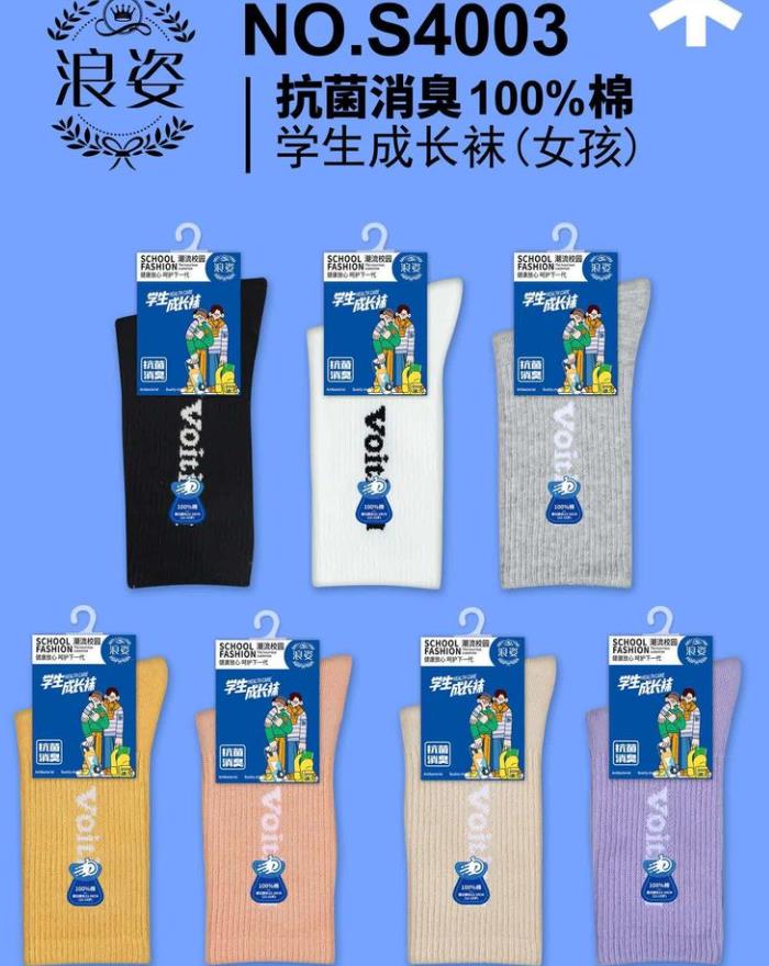 抗菌消臭100%棉S4003