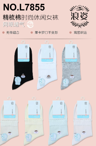 L7855女棉袜