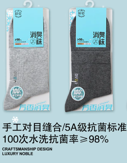 抗菌消臭100%棉L8926
