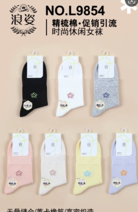 女棉袜L9854