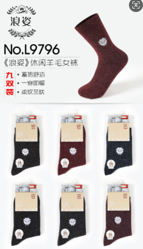 女毛巾袜L9796