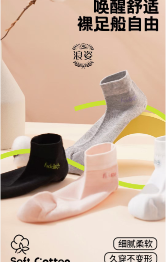 LZ1004女船袜