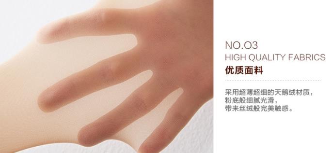 丝袜定制
