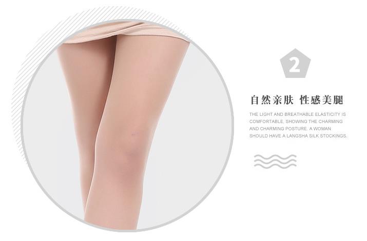 丝袜定制