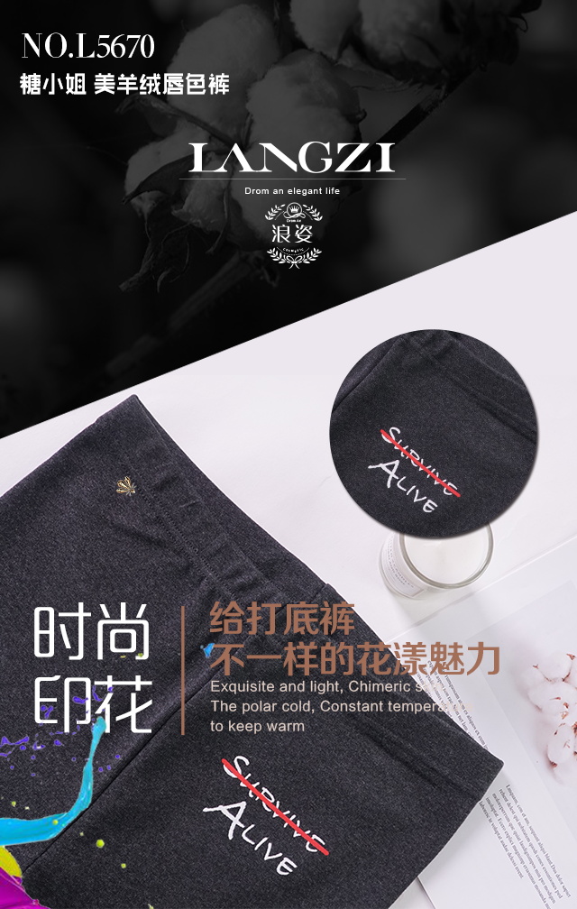 保暖裤定制