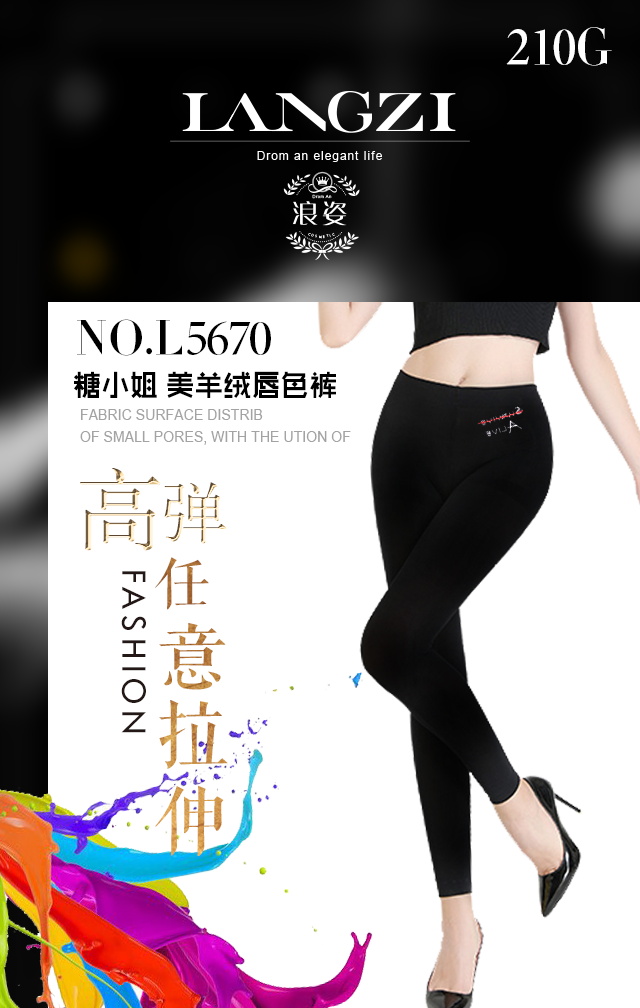 保暖裤定制