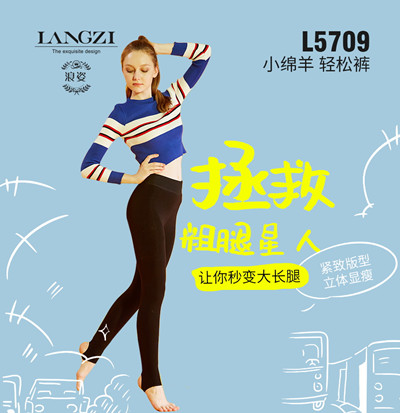 小绵羊轻松裤